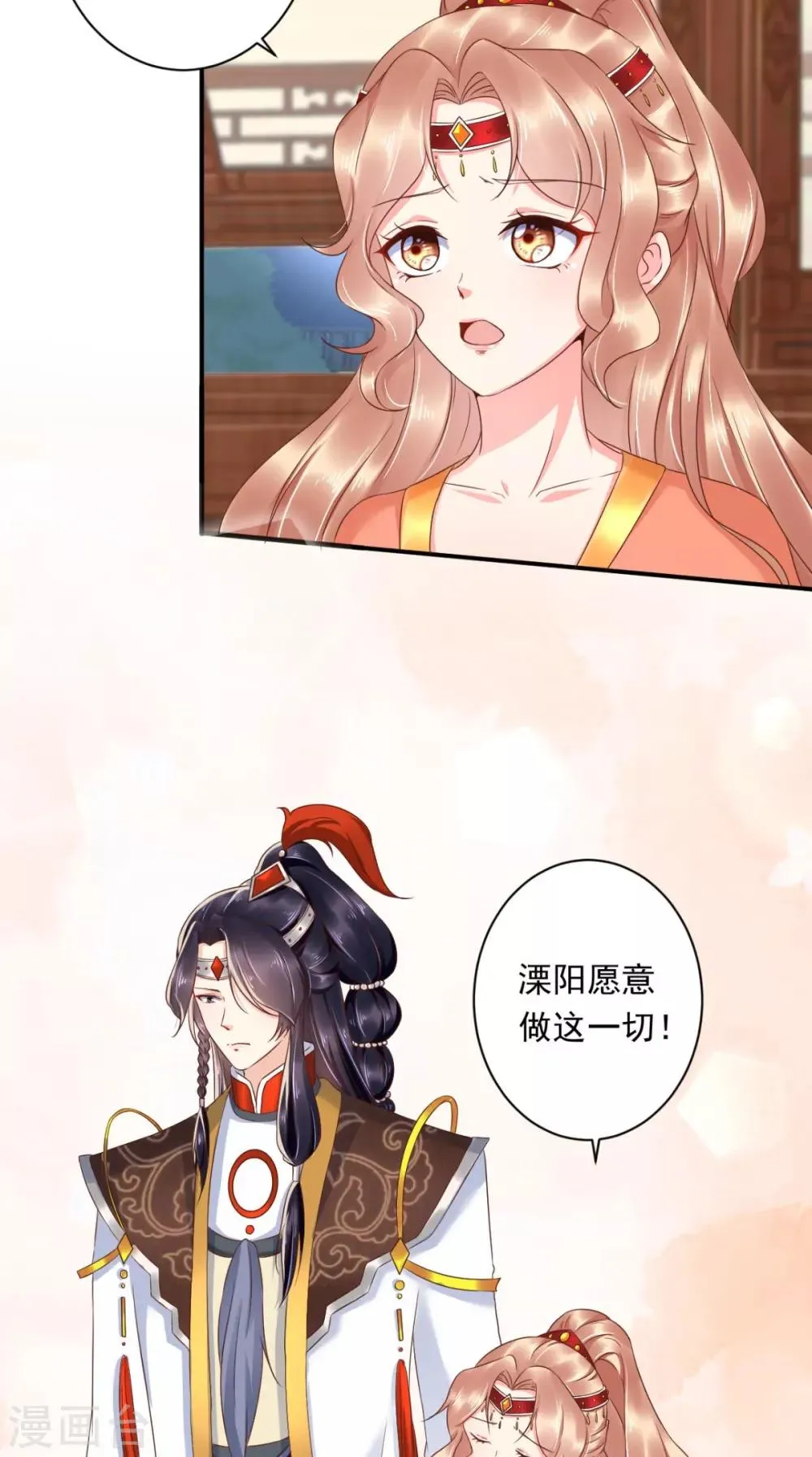第115话 杀人灭口！ 第25页