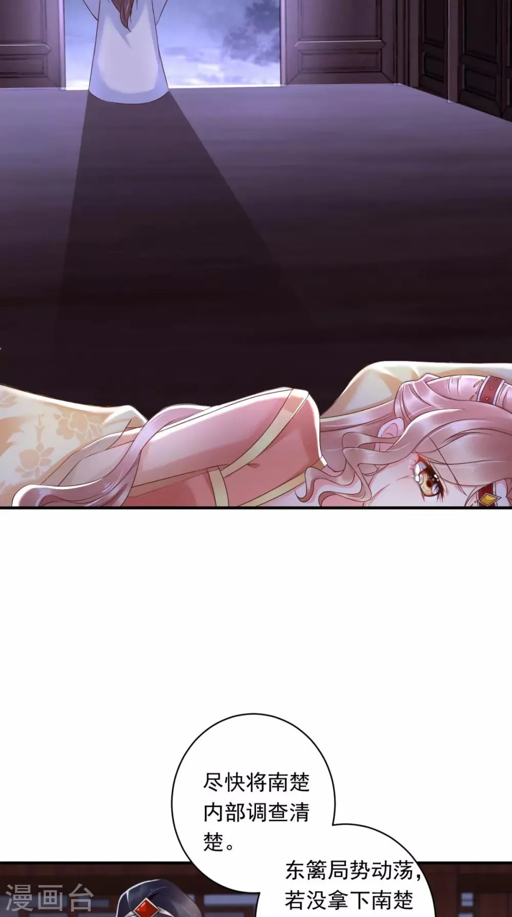 第115话 杀人灭口！ 第29页