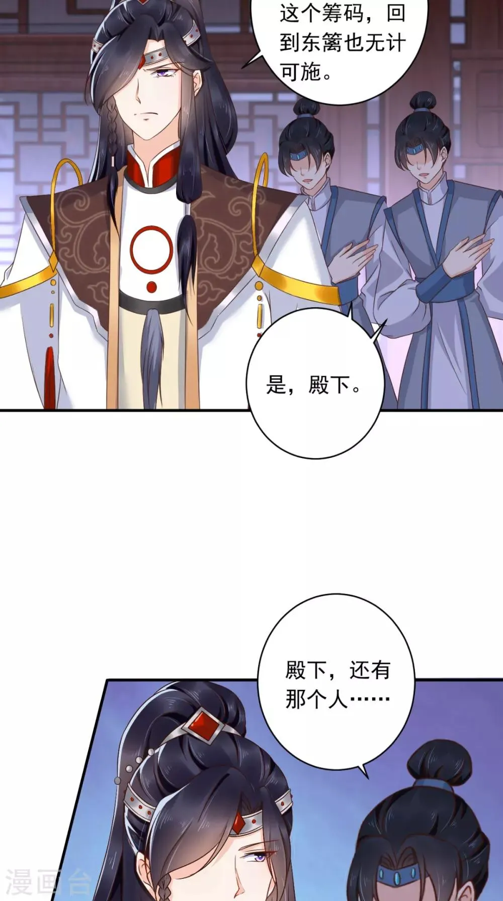 第115话 杀人灭口！ 第30页