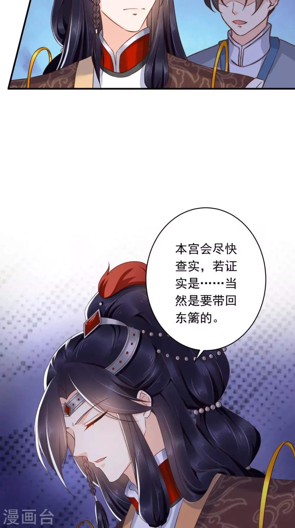 第115话 杀人灭口！ 第31页