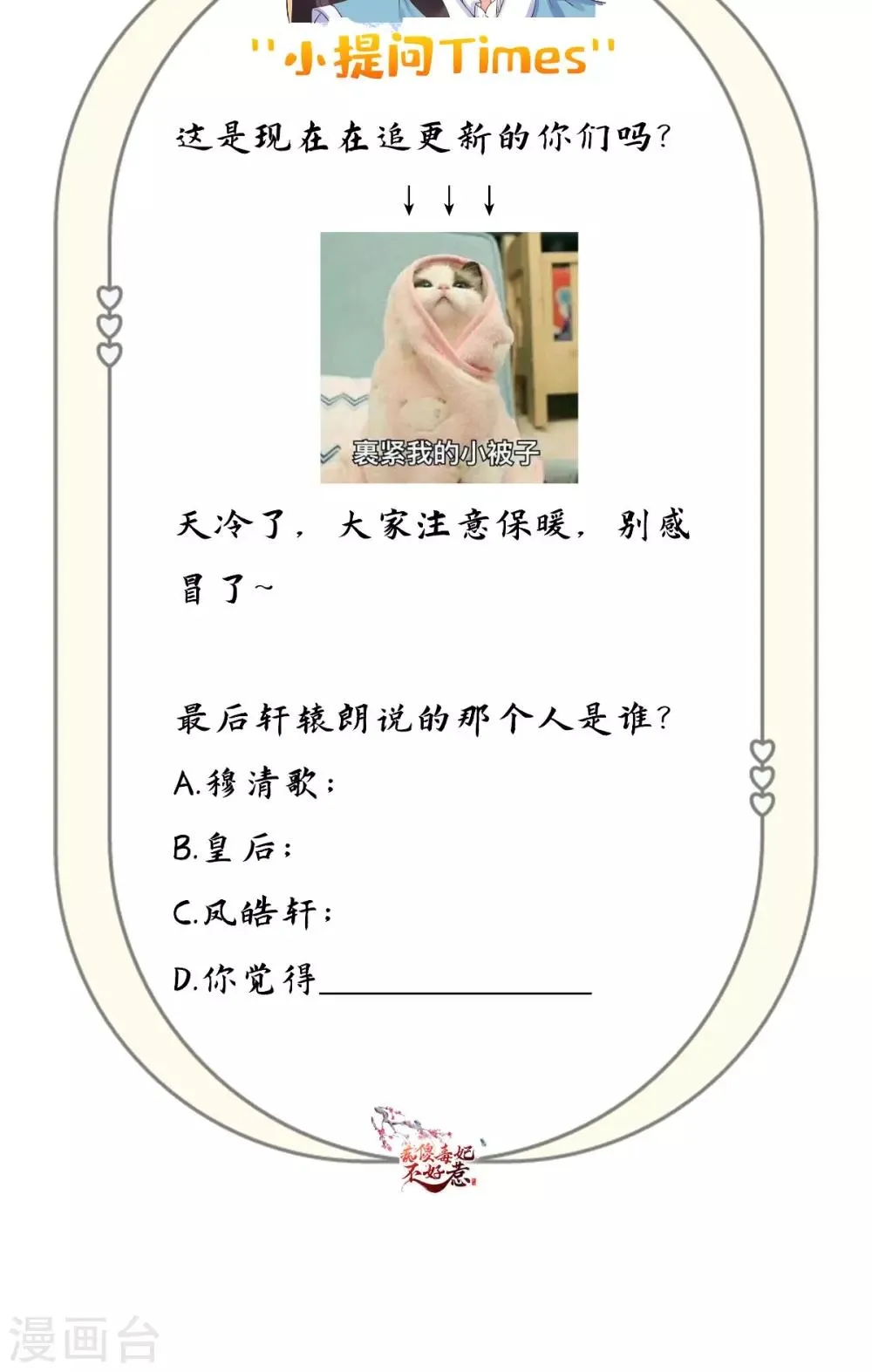第115话 杀人灭口！ 第33页