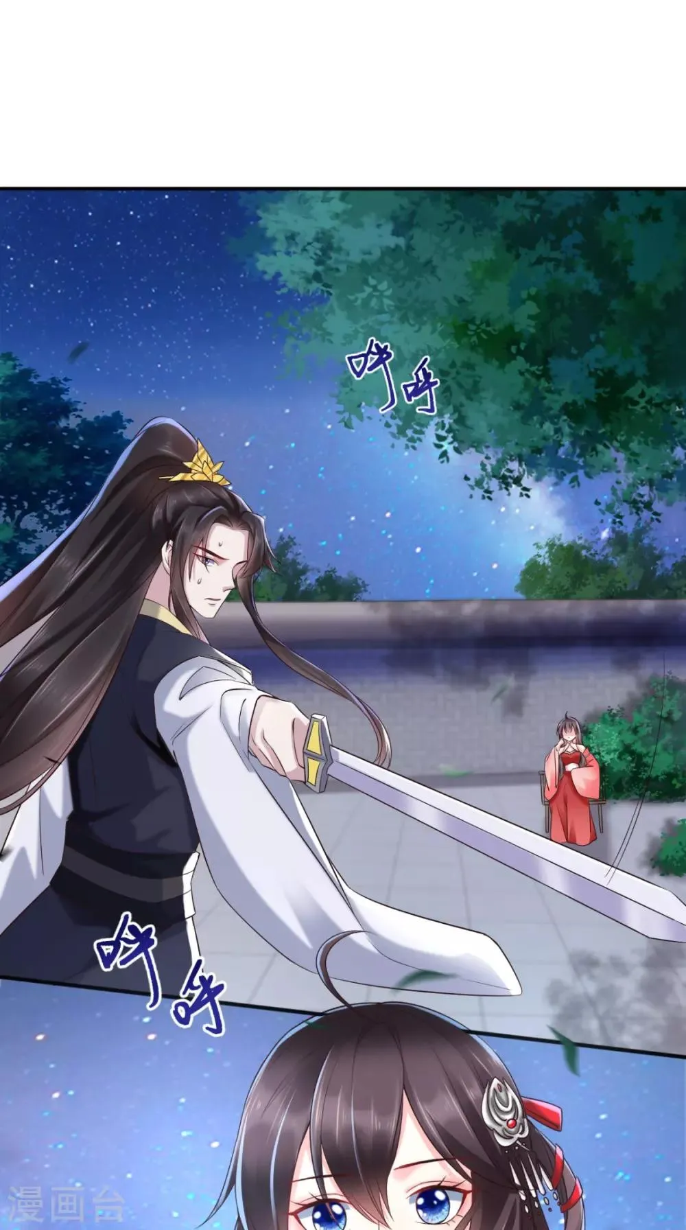 第114话 不会妥协 第2页