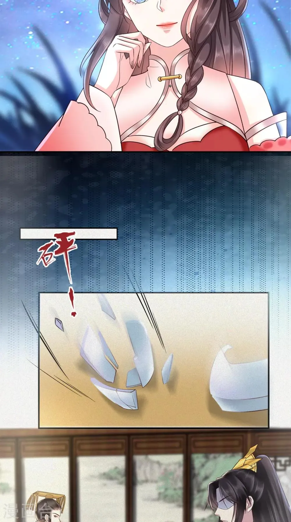 第114话 不会妥协 第3页