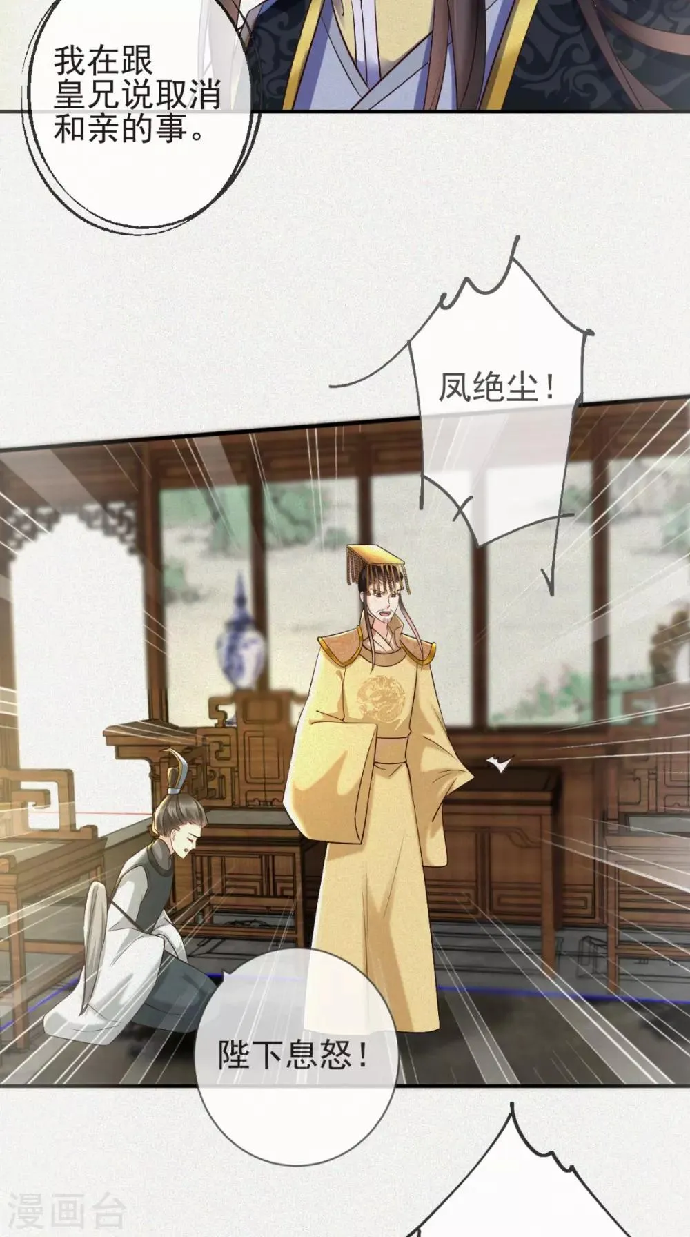 第114话 不会妥协 第5页