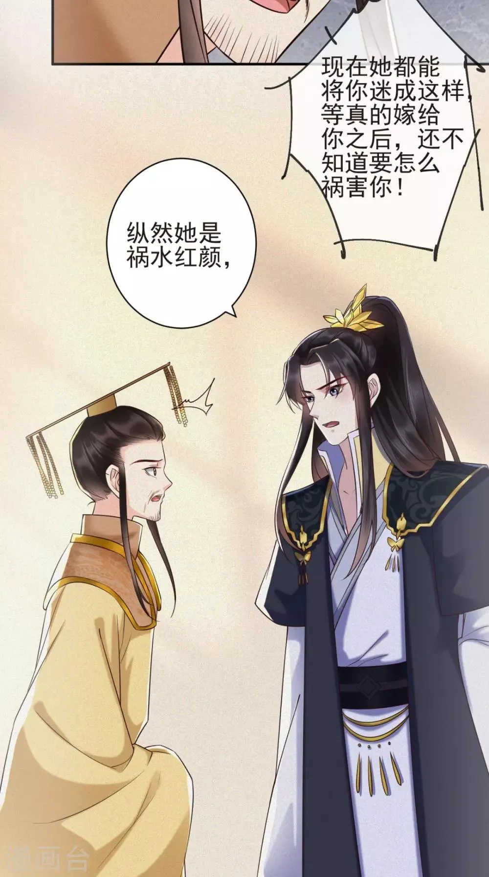 第114话 不会妥协 第7页