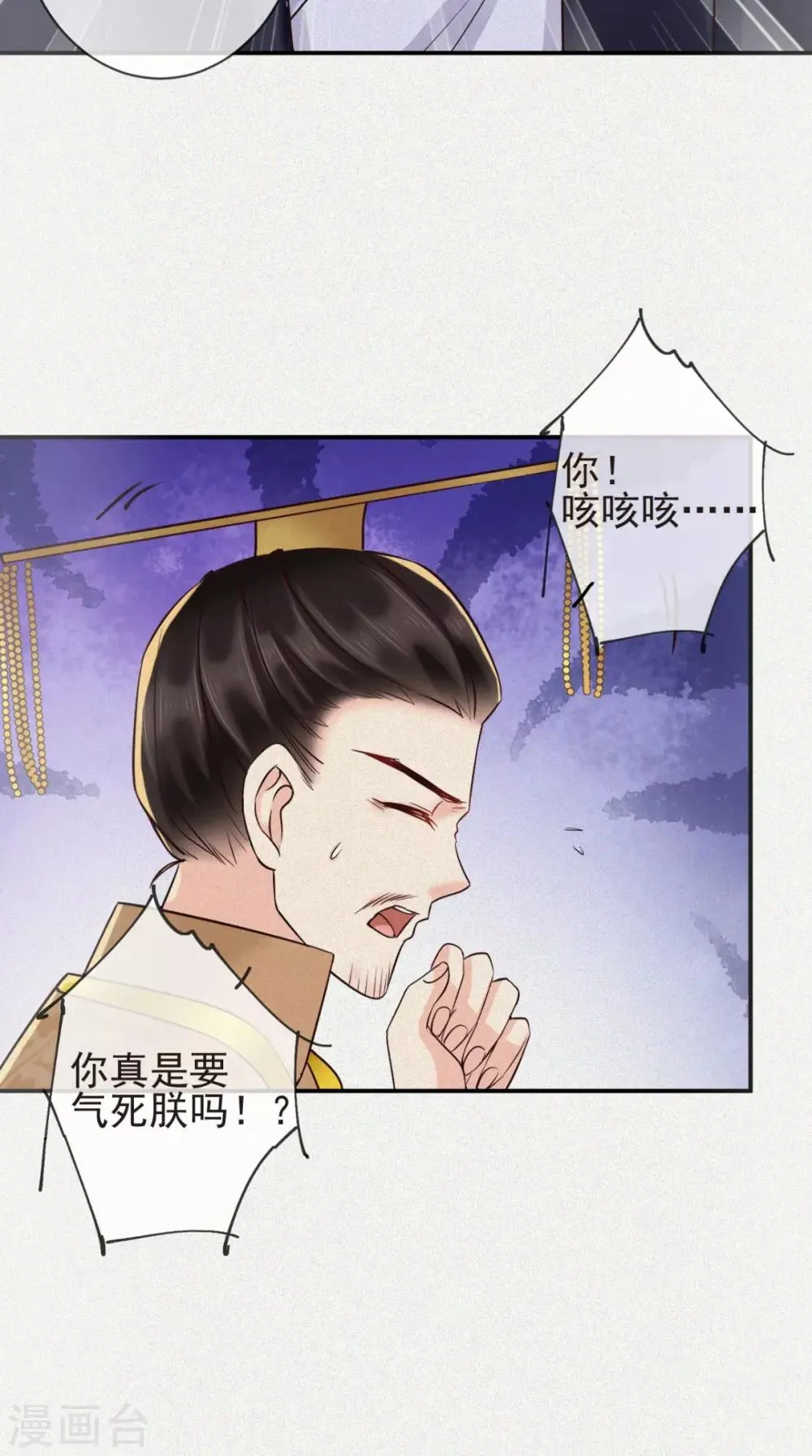 第114话 不会妥协 第9页