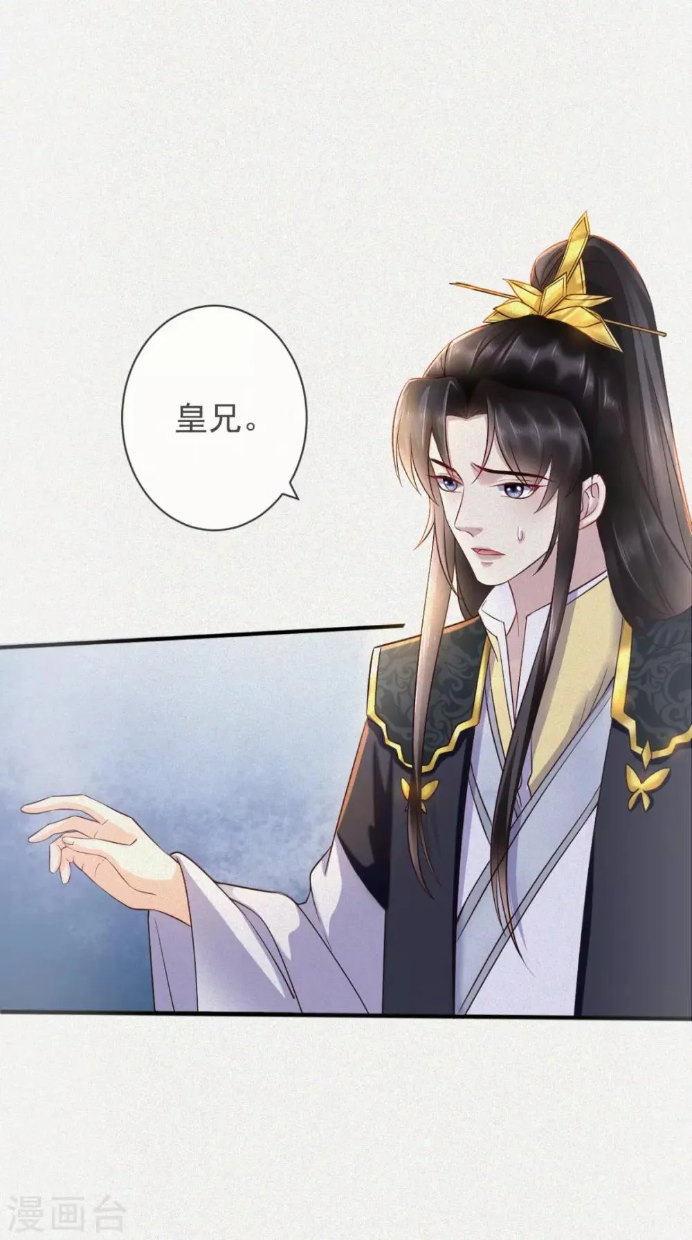 第114话 不会妥协 第10页