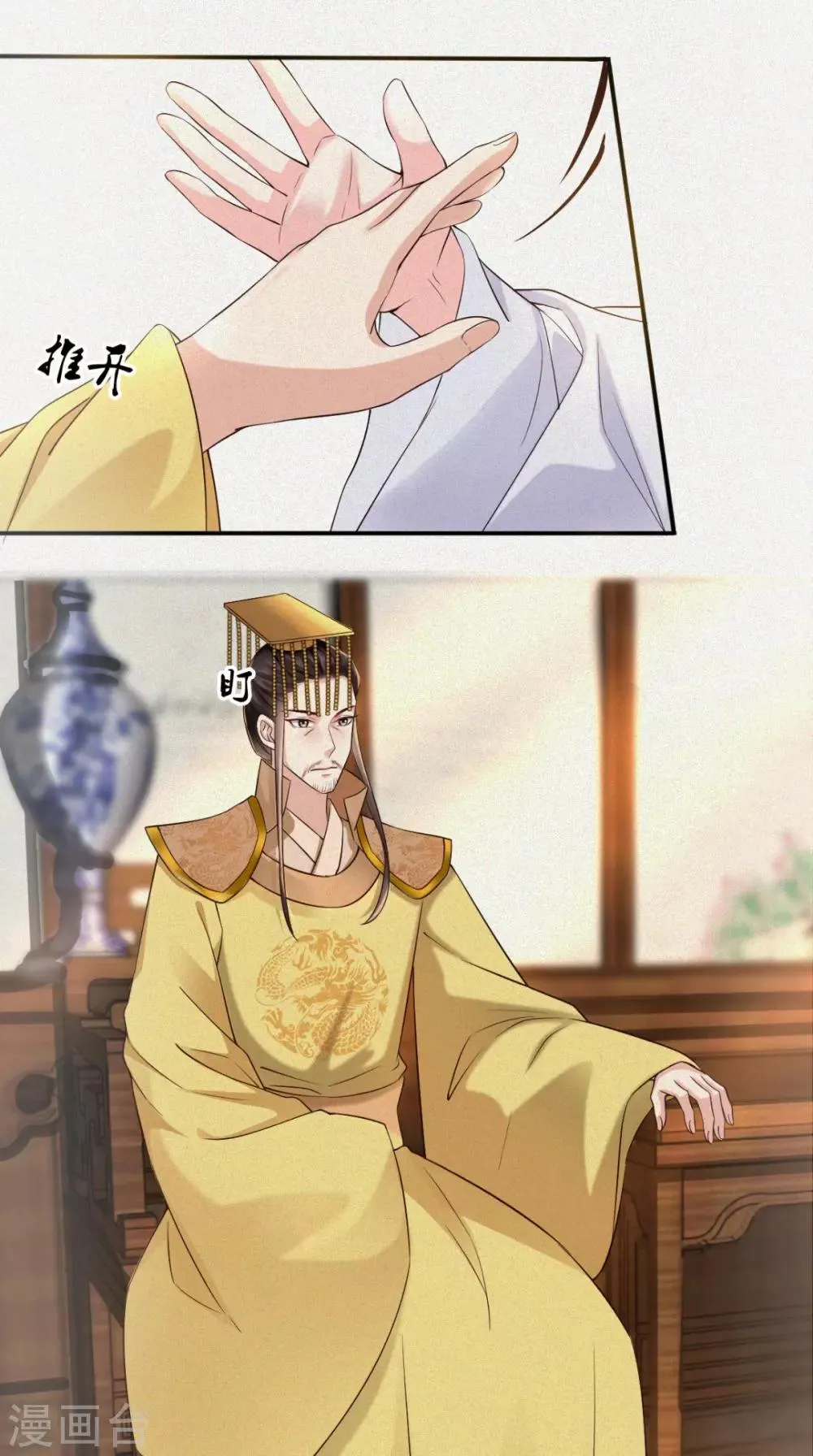 第114话 不会妥协 第11页