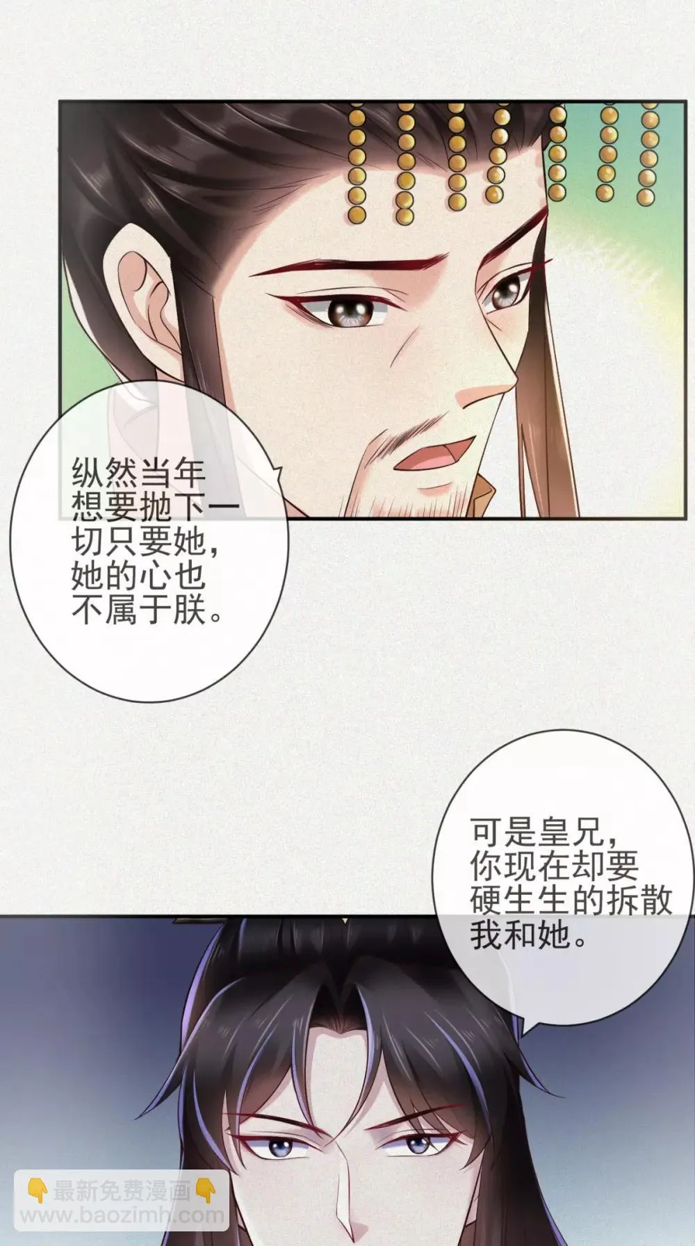 第114话 不会妥协 第14页