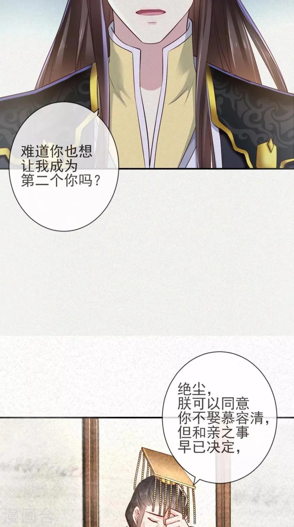 第114话 不会妥协 第15页