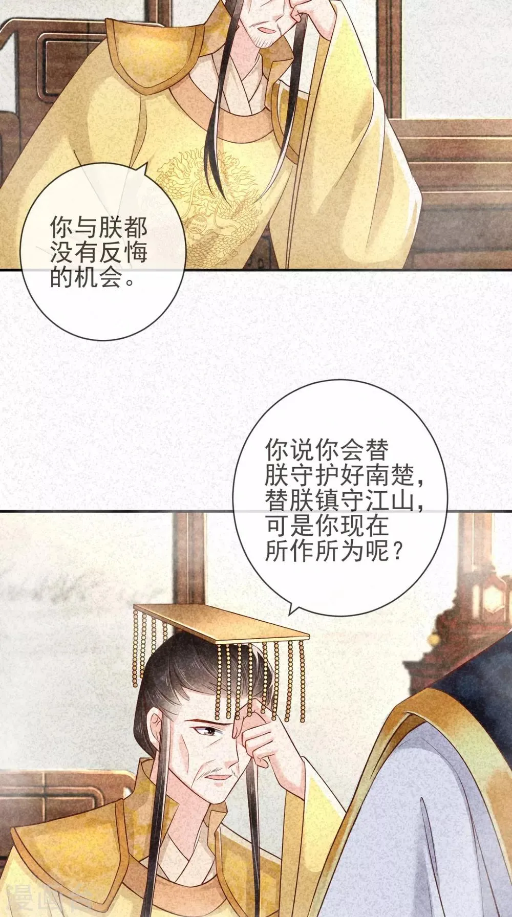 第114话 不会妥协 第16页