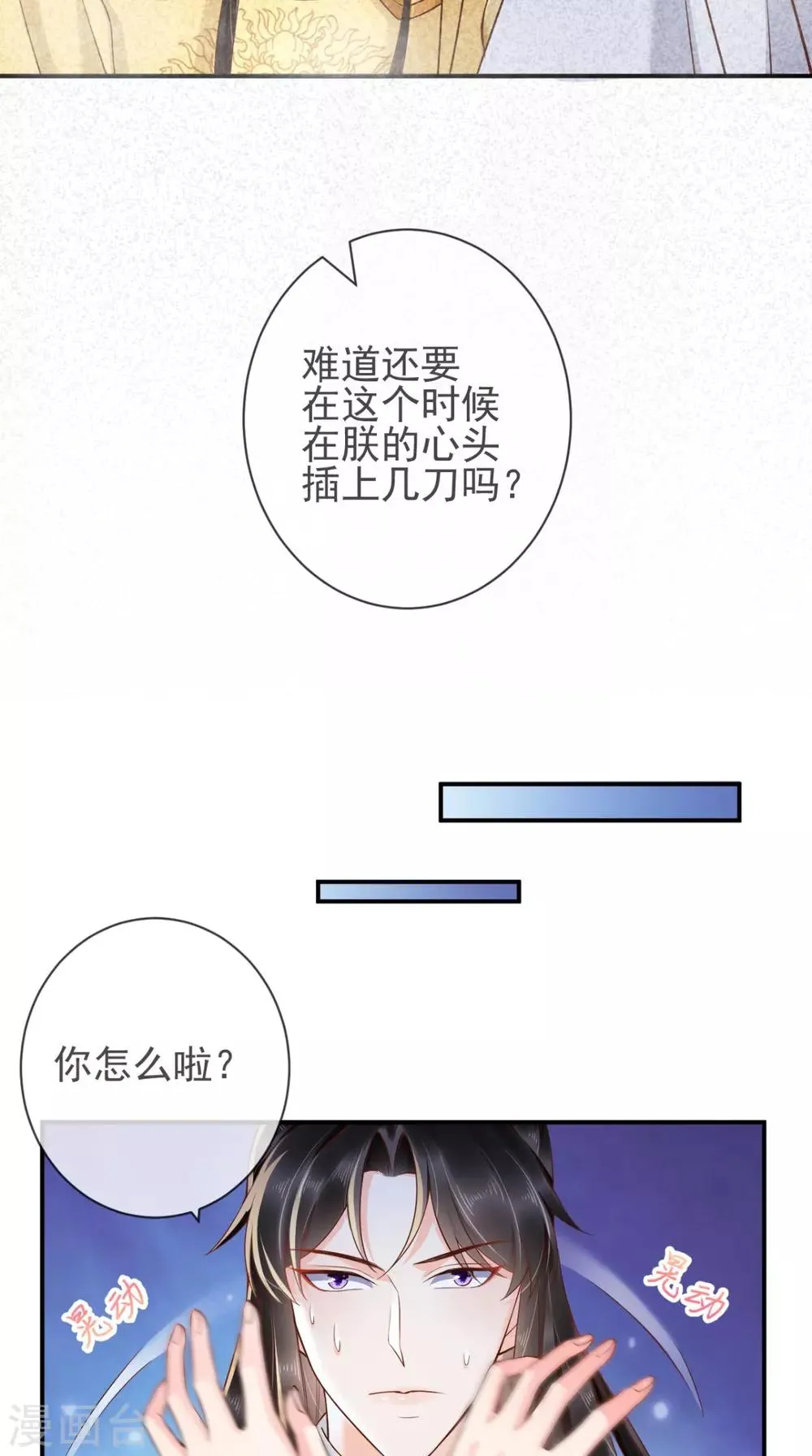 第114话 不会妥协 第17页