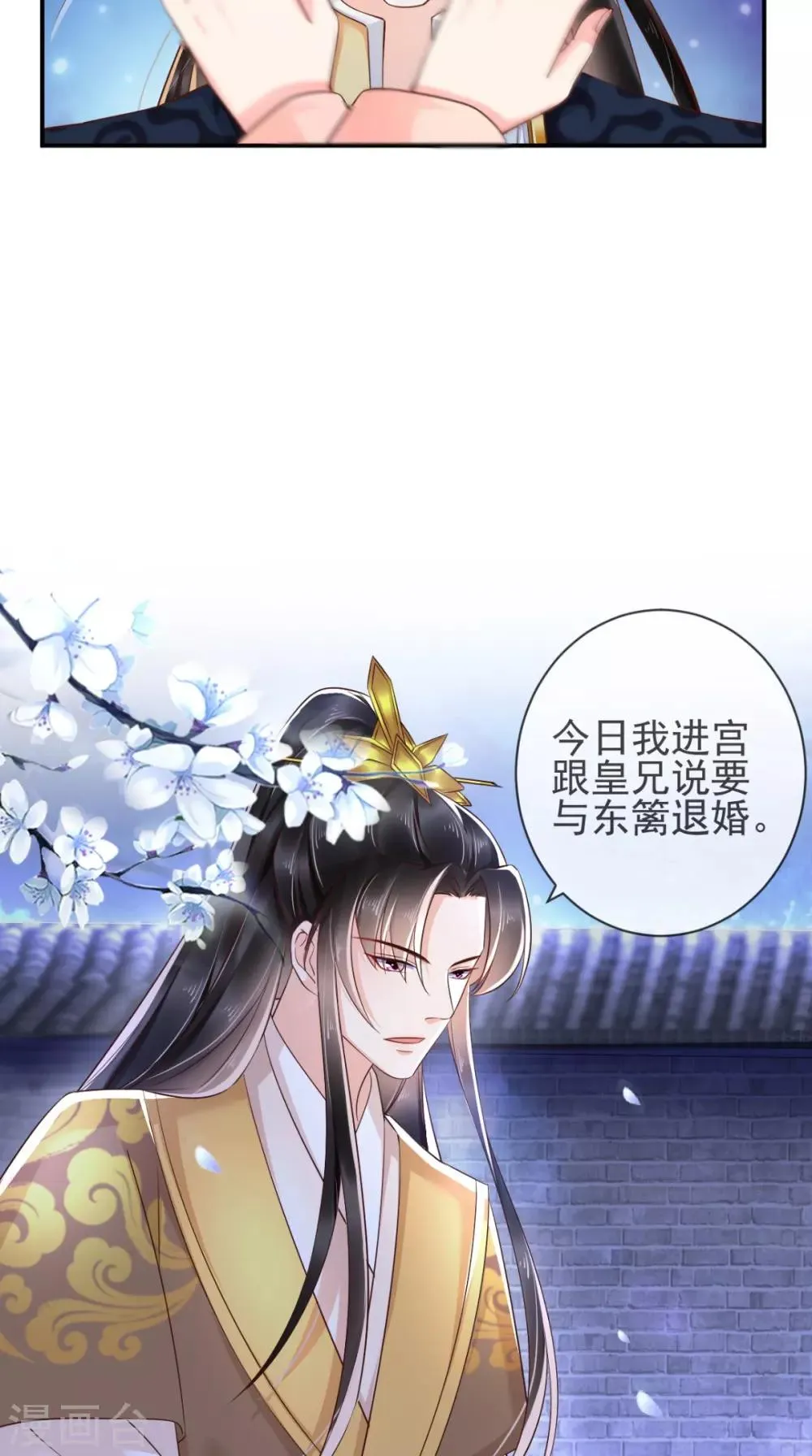 第114话 不会妥协 第18页
