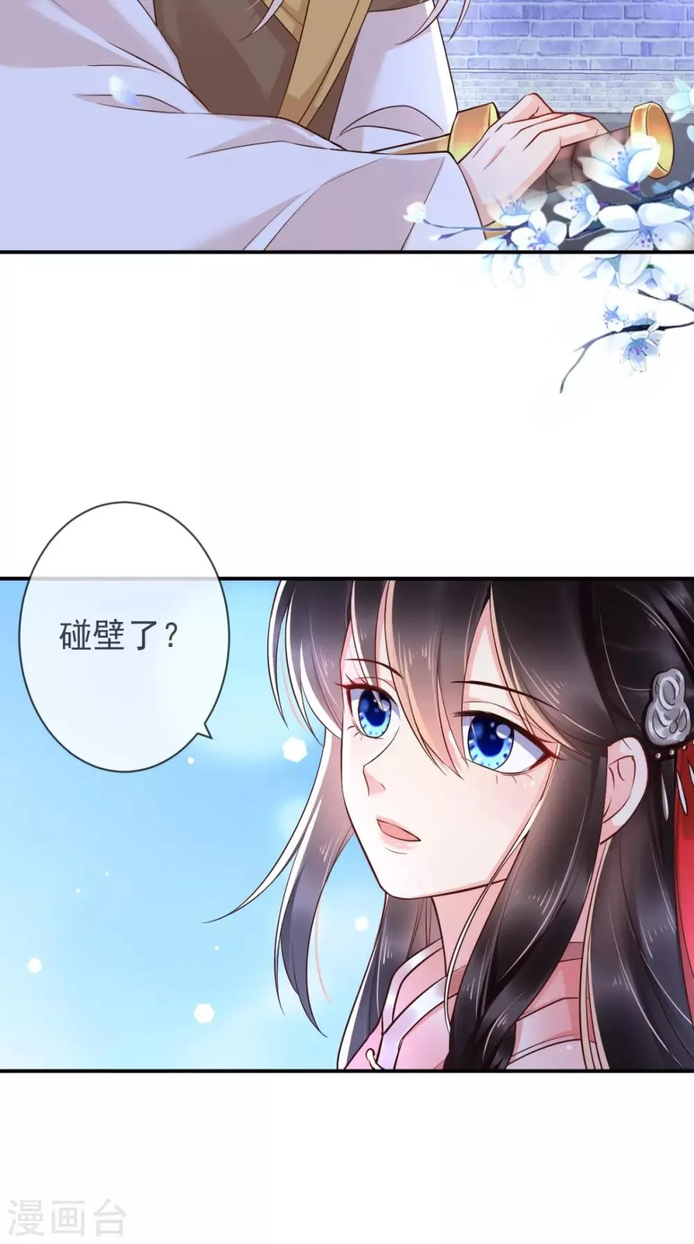 第114话 不会妥协 第19页