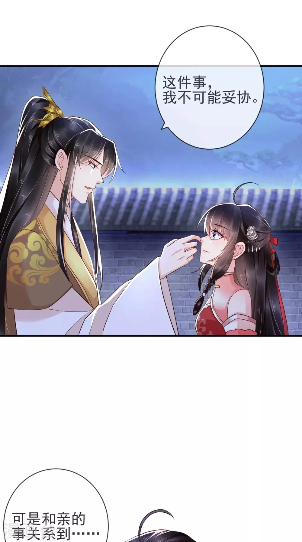 第114话 不会妥协 第20页