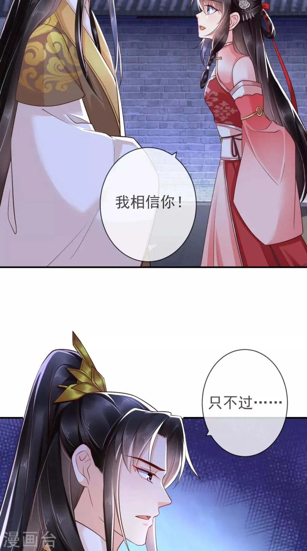 第114话 不会妥协 第22页