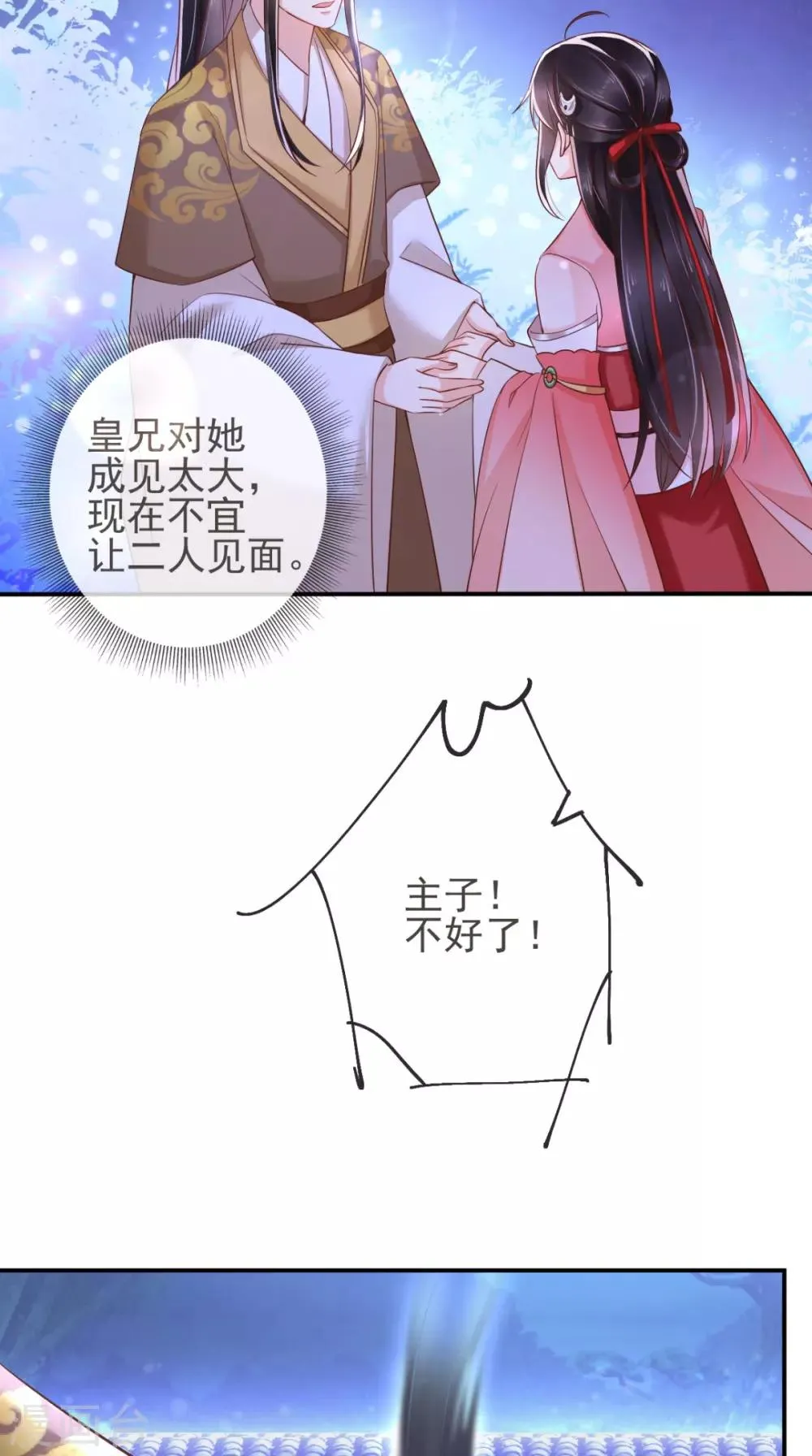 第114话 不会妥协 第25页