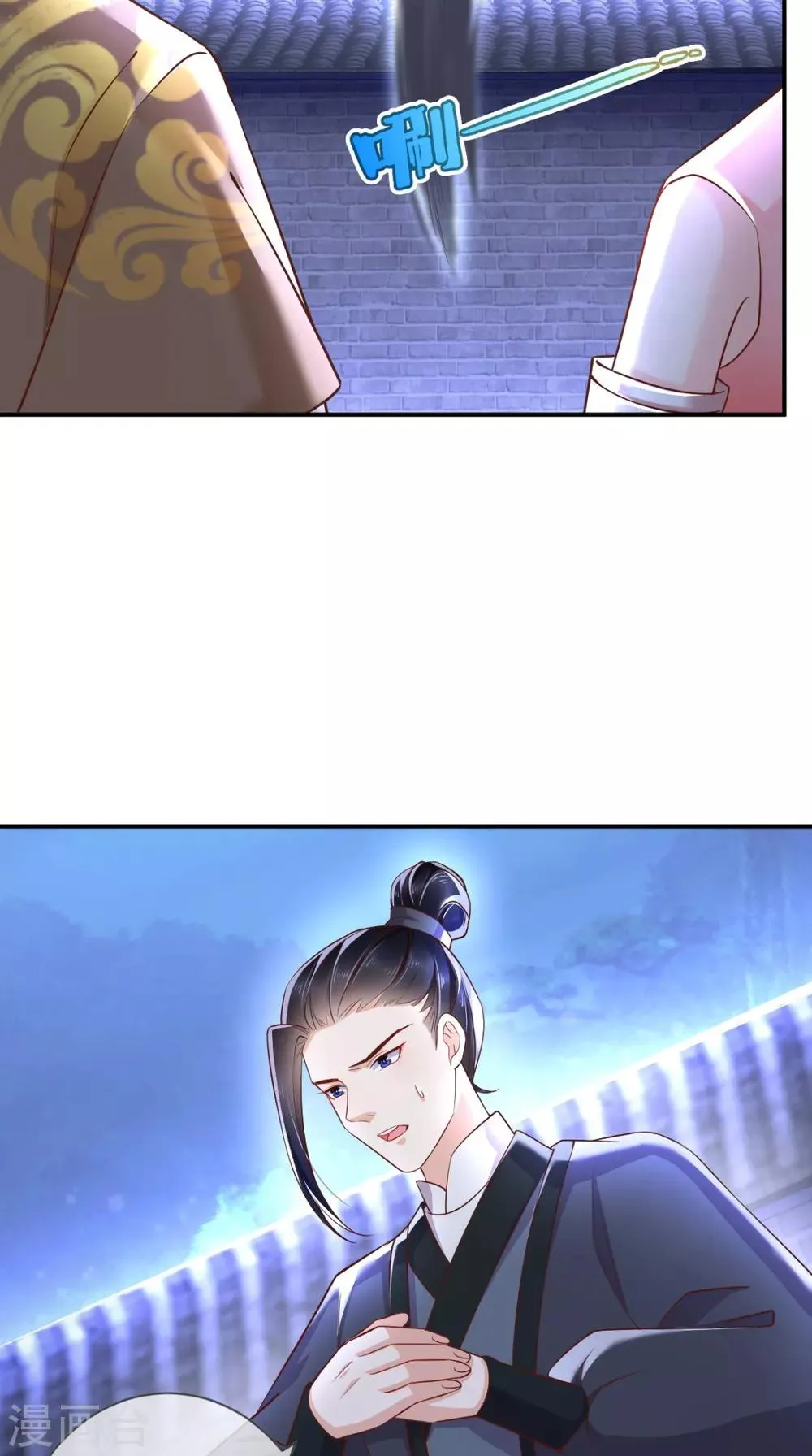 第114话 不会妥协 第26页