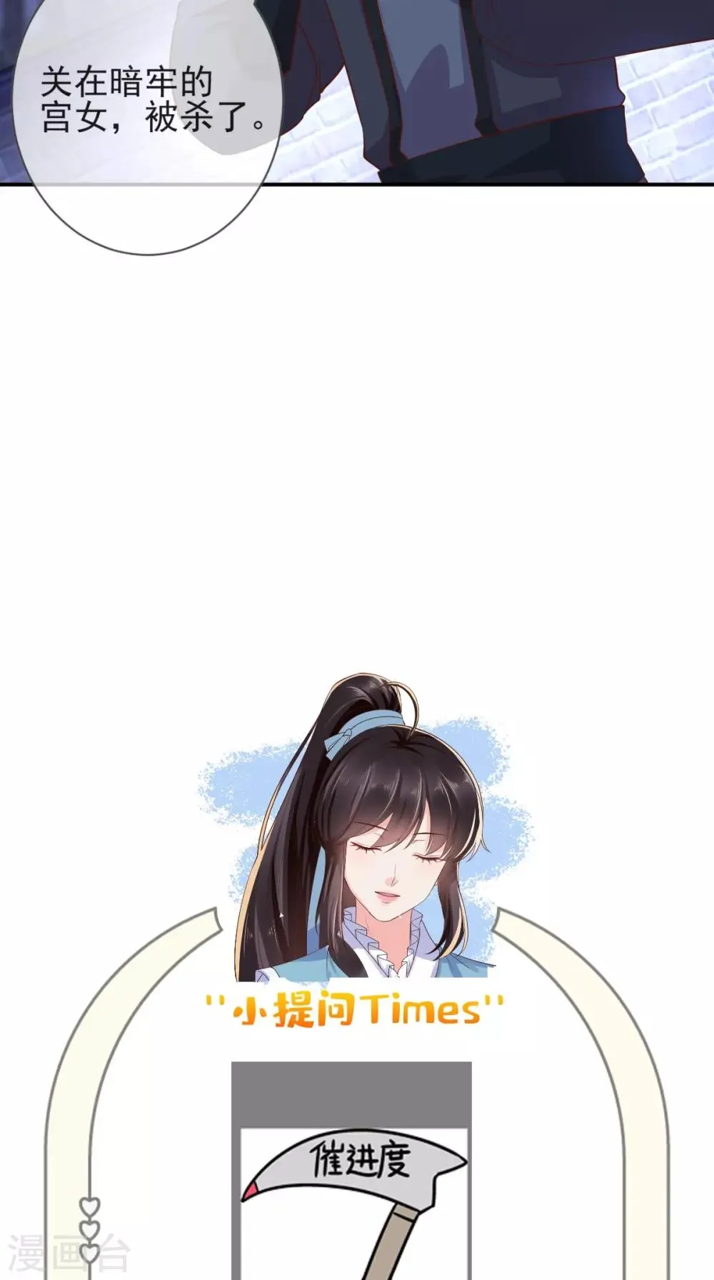 第114话 不会妥协 第27页