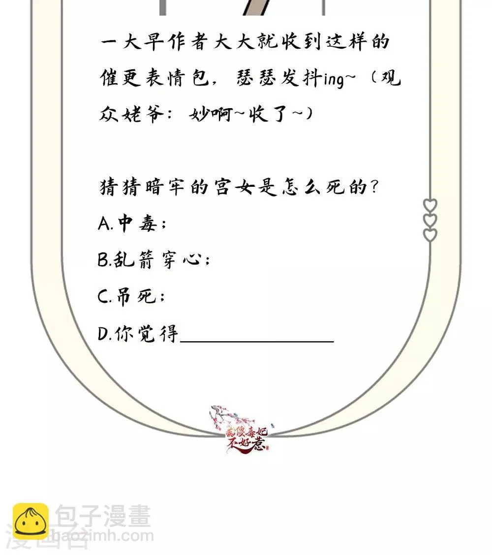 第114话 不会妥协 第28页