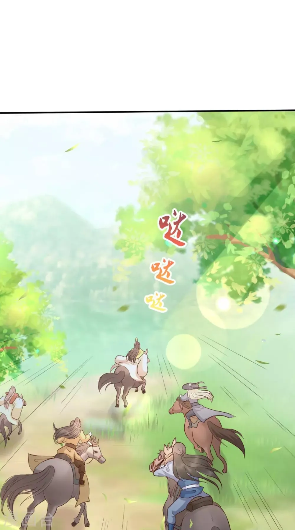 第116话 共骑一骑，策马奔腾 第2页