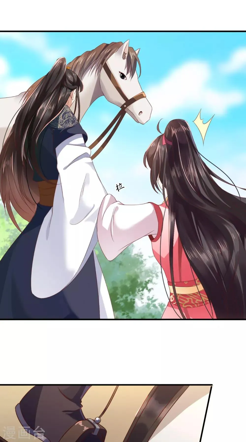 第116话 共骑一骑，策马奔腾 第10页