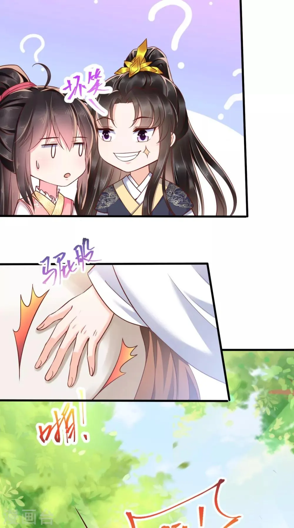 第116话 共骑一骑，策马奔腾 第18页