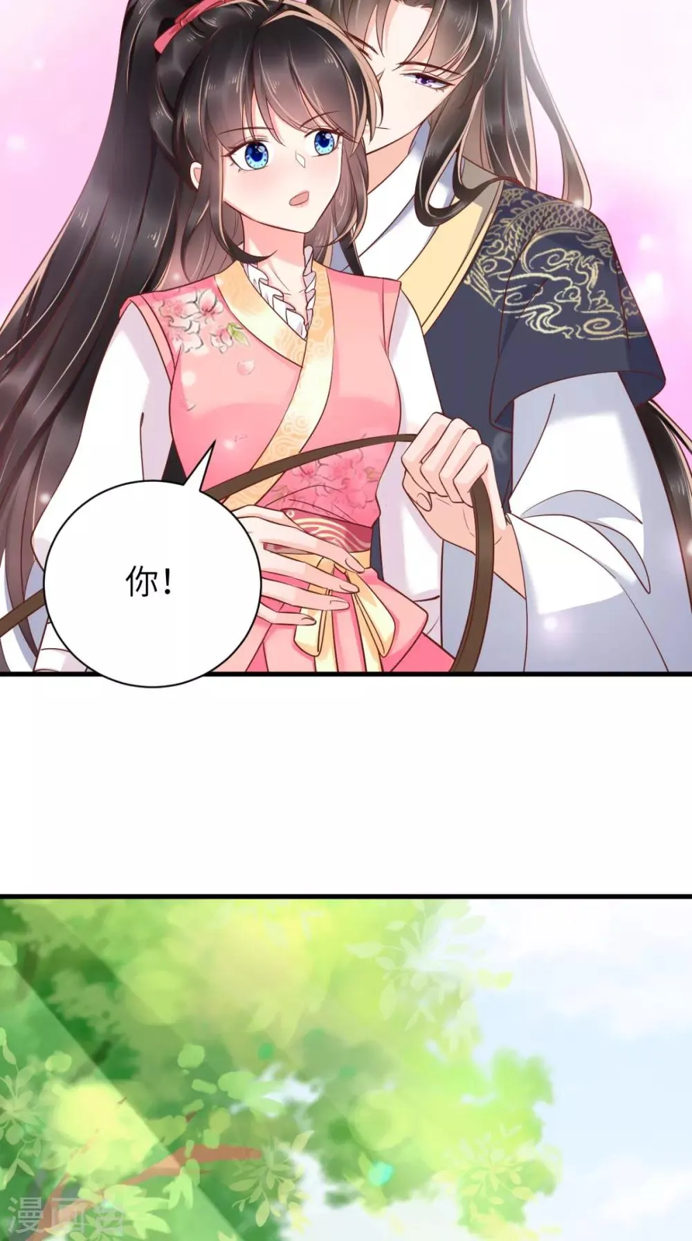 第116话 共骑一骑，策马奔腾 第21页