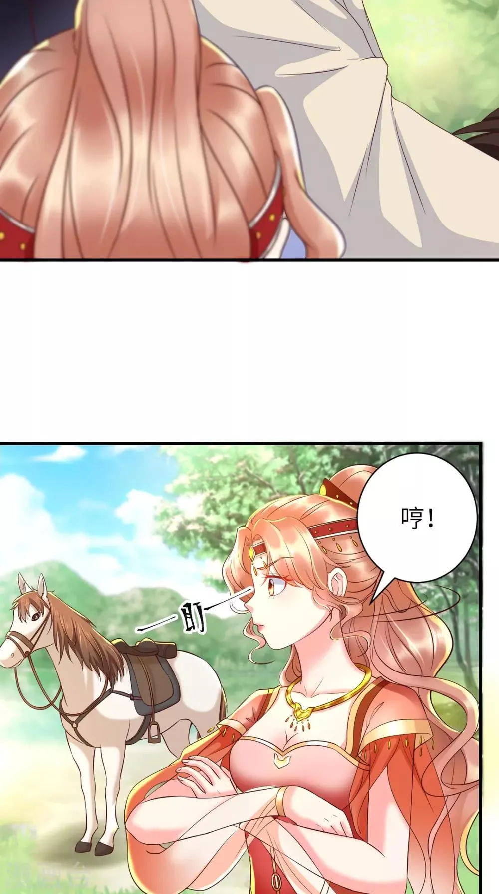 第116话 共骑一骑，策马奔腾 第33页