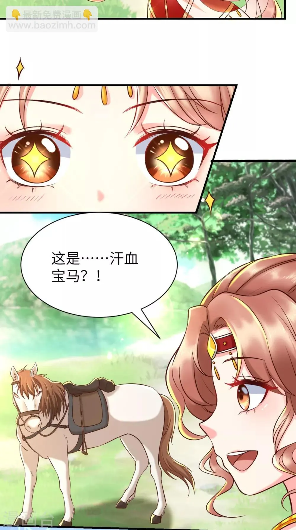 第116话 共骑一骑，策马奔腾 第34页
