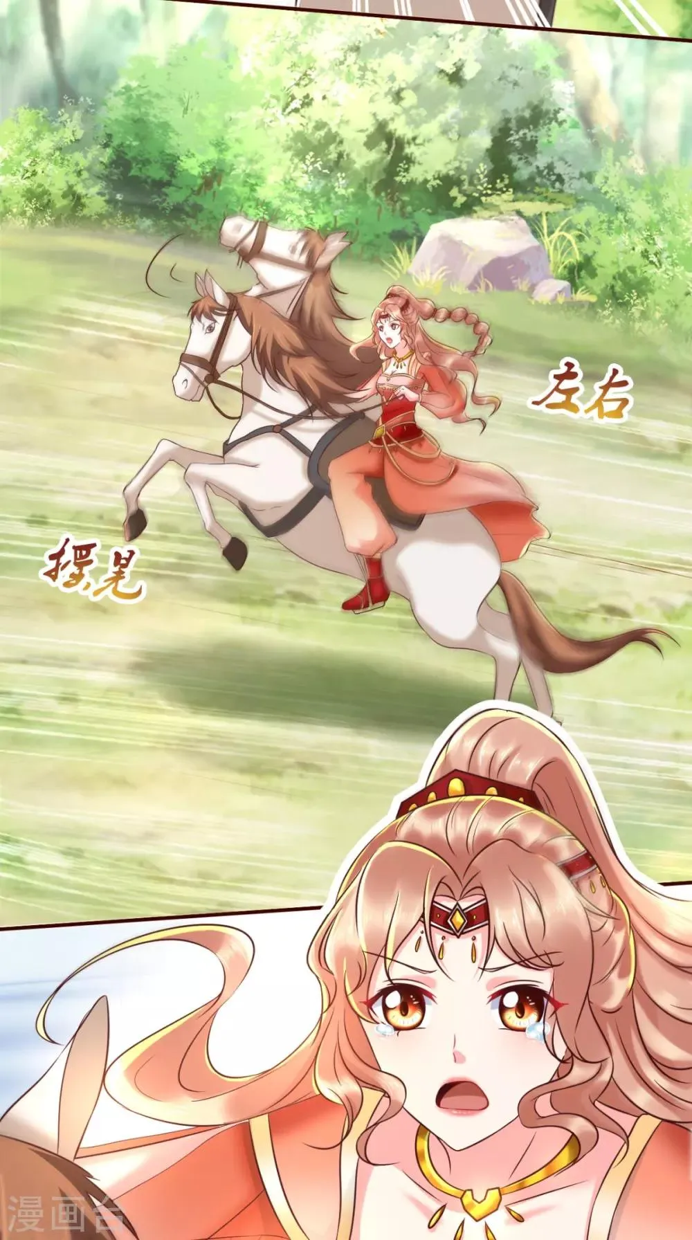 第117话 护妻小能手！ 第10页