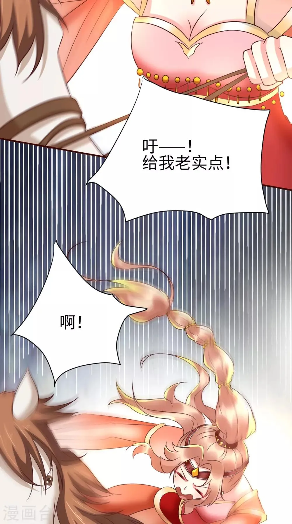第117话 护妻小能手！ 第11页