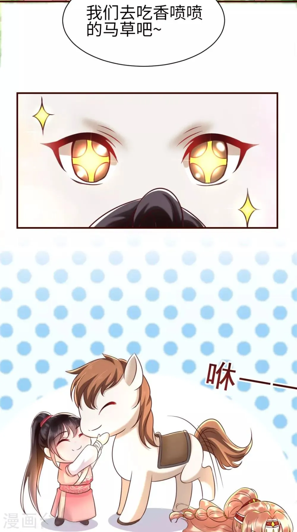 第117话 护妻小能手！ 第15页