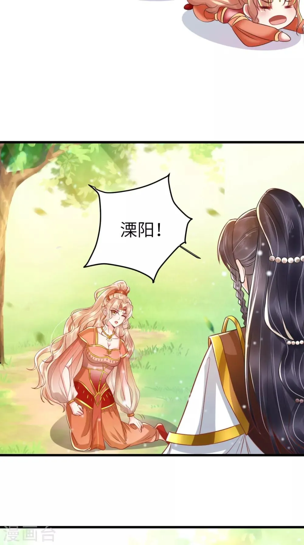 第117话 护妻小能手！ 第16页