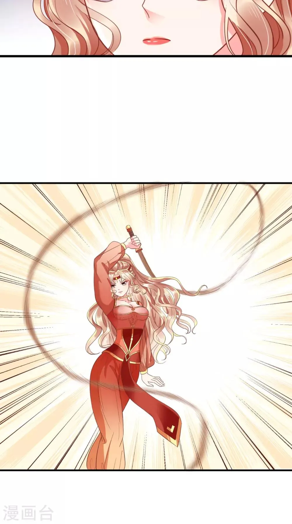 第117话 护妻小能手！ 第21页