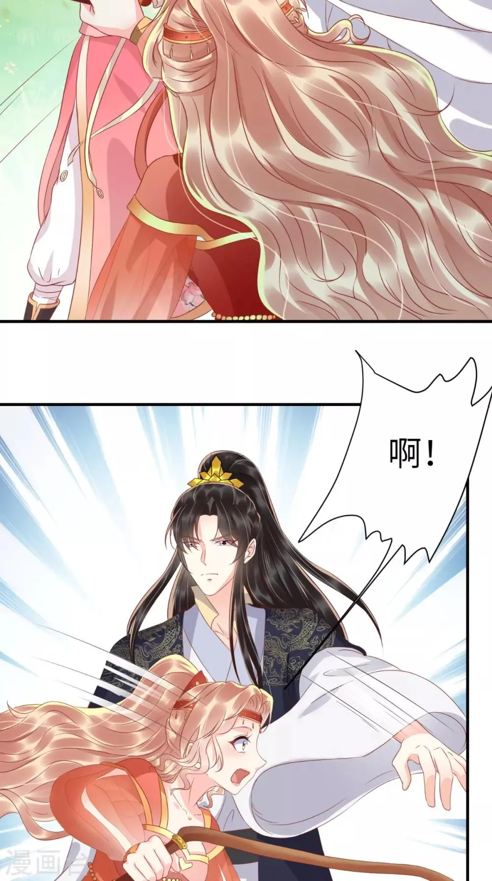 第117话 护妻小能手！ 第23页