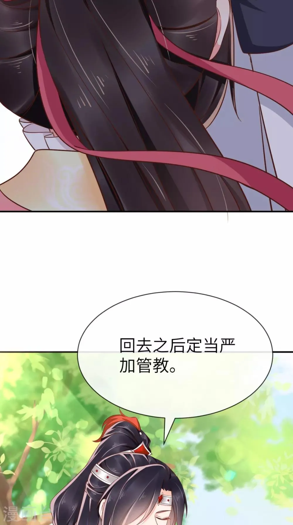 第117话 护妻小能手！ 第30页