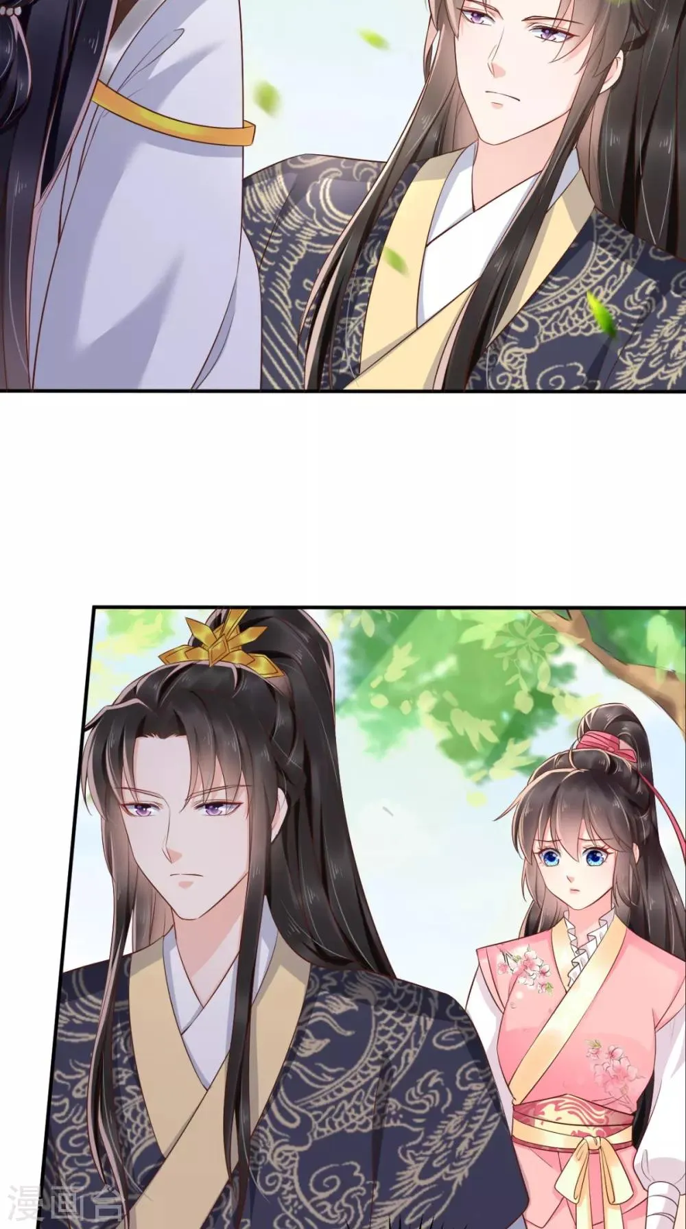 第117话 护妻小能手！ 第32页