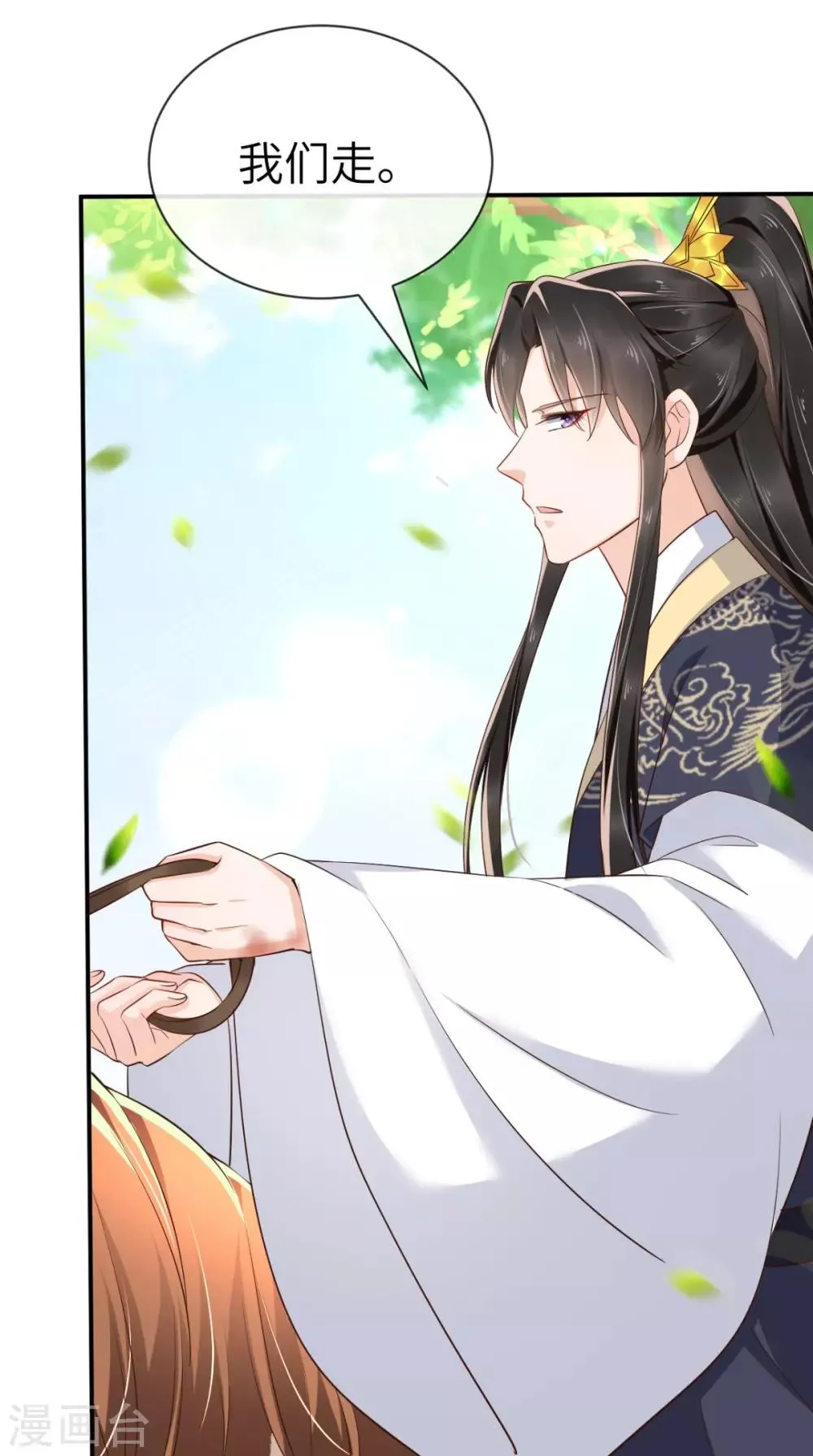 第117话 护妻小能手！ 第35页