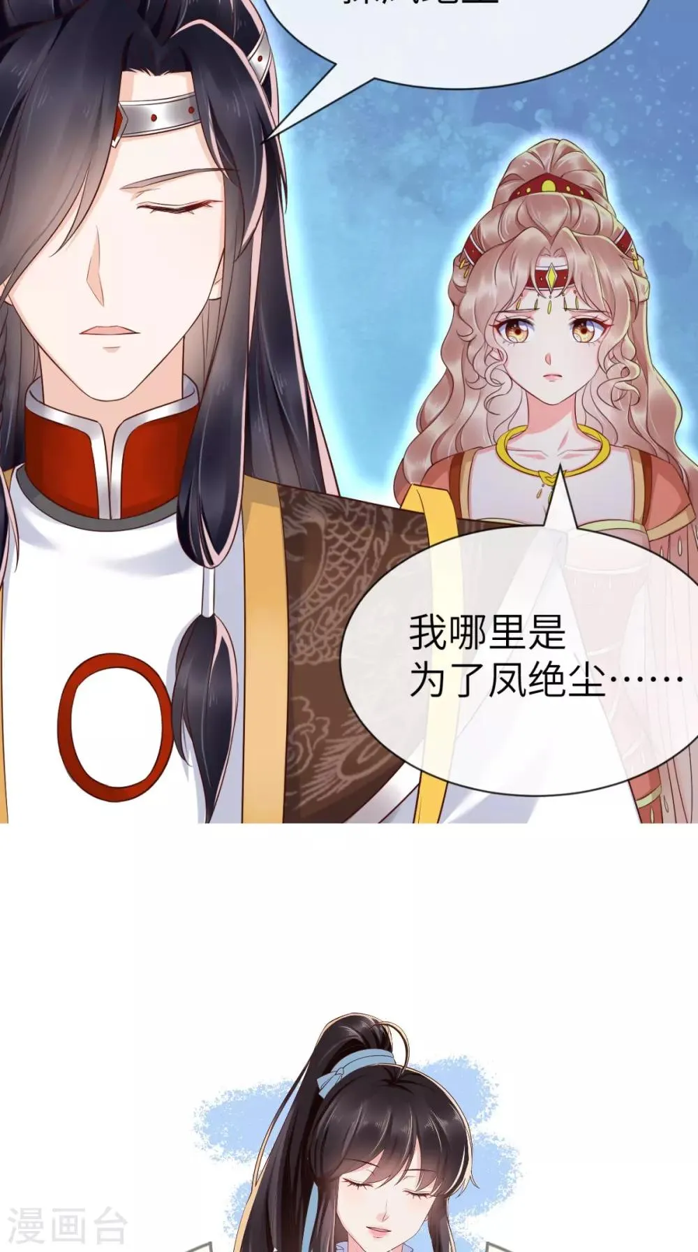 第117话 护妻小能手！ 第37页