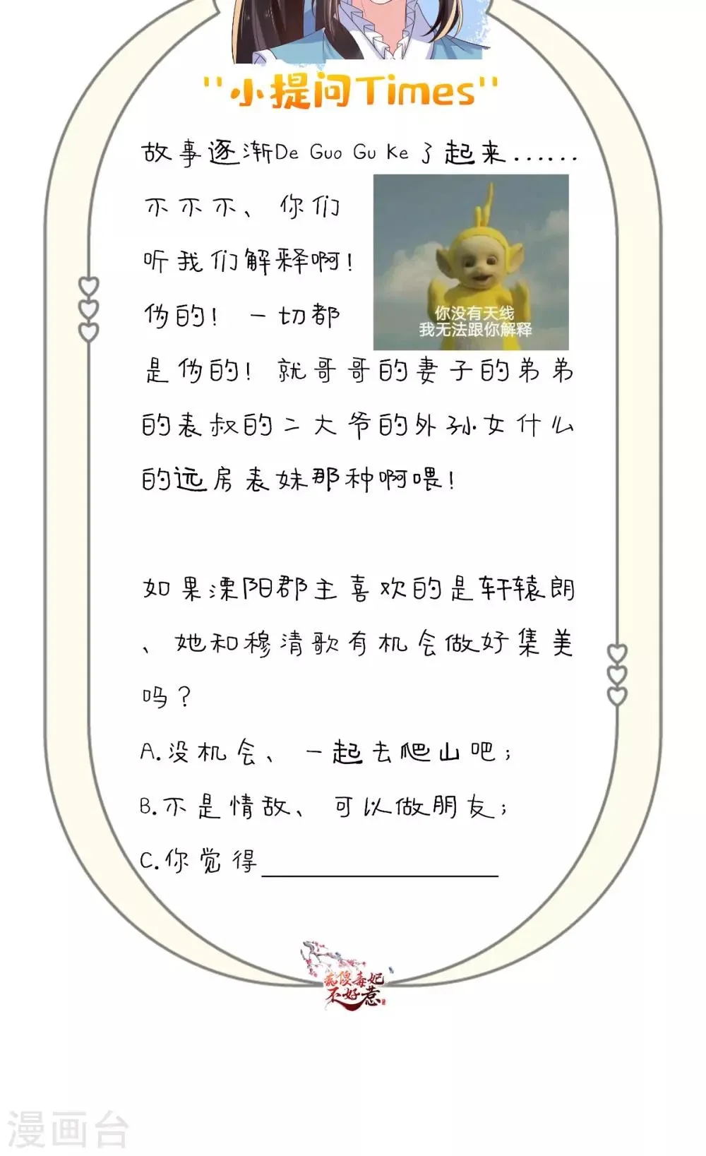 第117话 护妻小能手！ 第38页