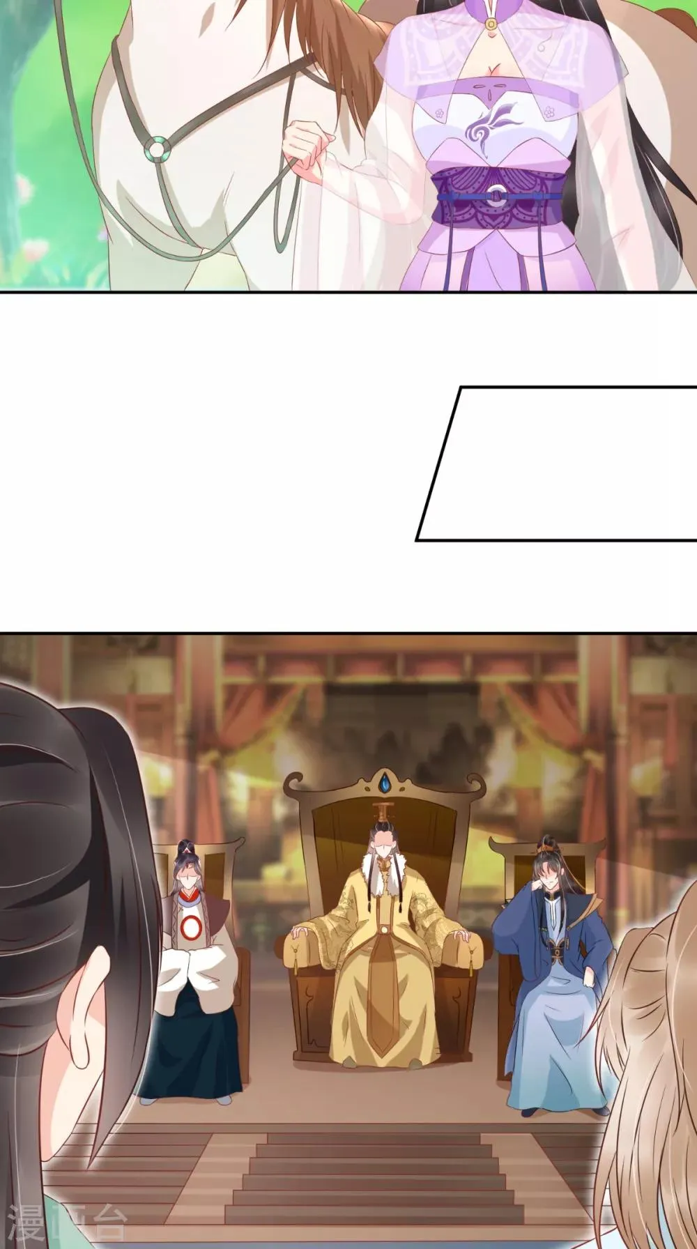 第118话 吃瓜少女在线八卦 第4页