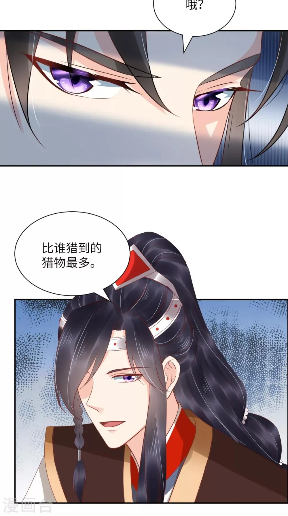 第118话 吃瓜少女在线八卦 第6页