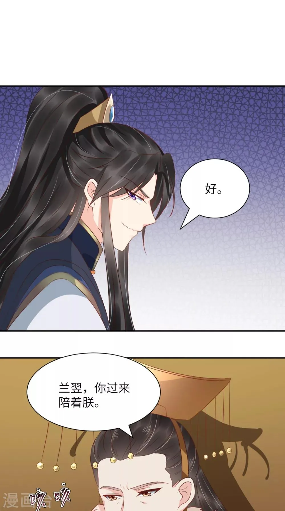 第118话 吃瓜少女在线八卦 第7页