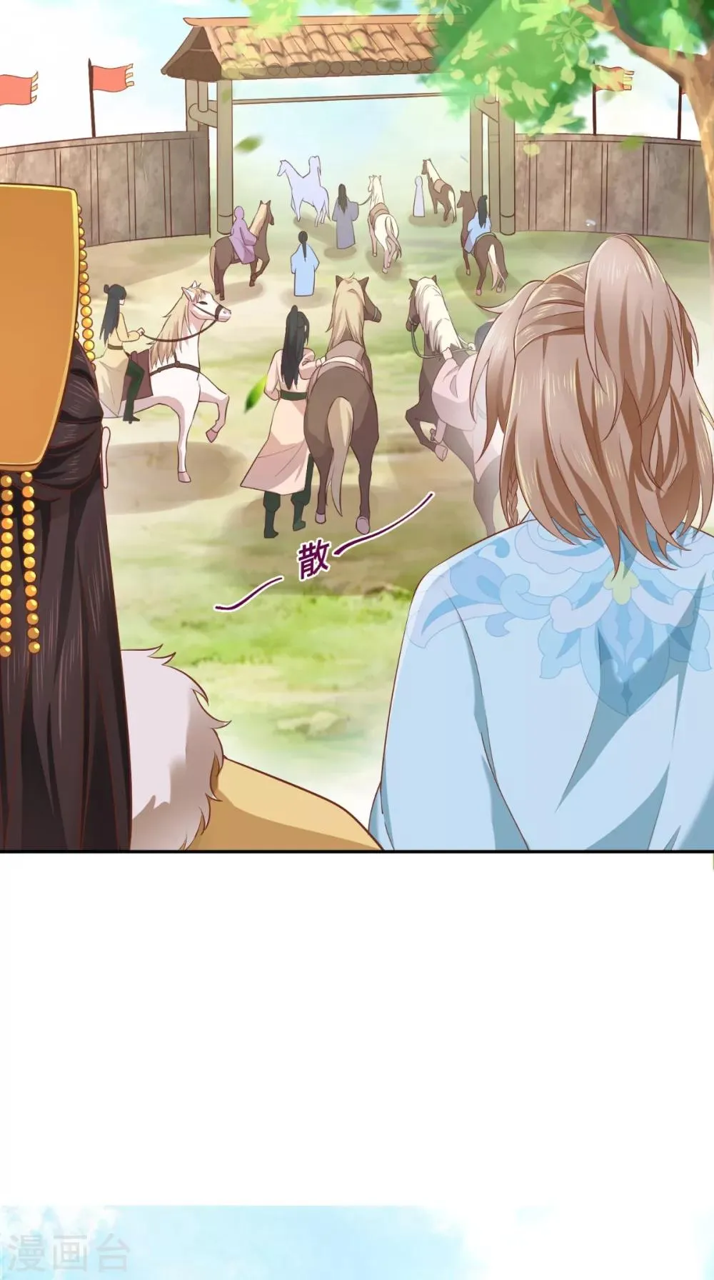 第118话 吃瓜少女在线八卦 第11页