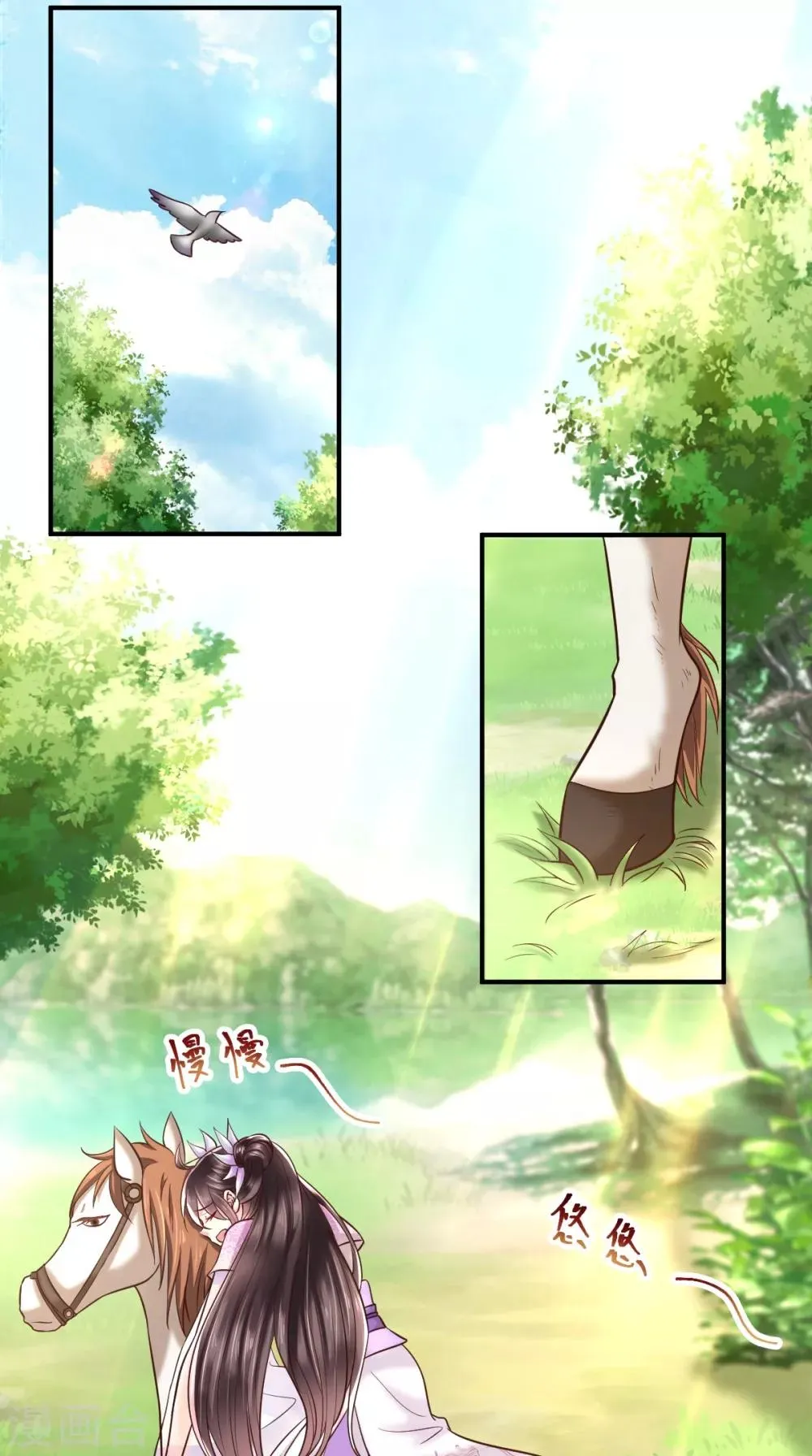 第118话 吃瓜少女在线八卦 第12页