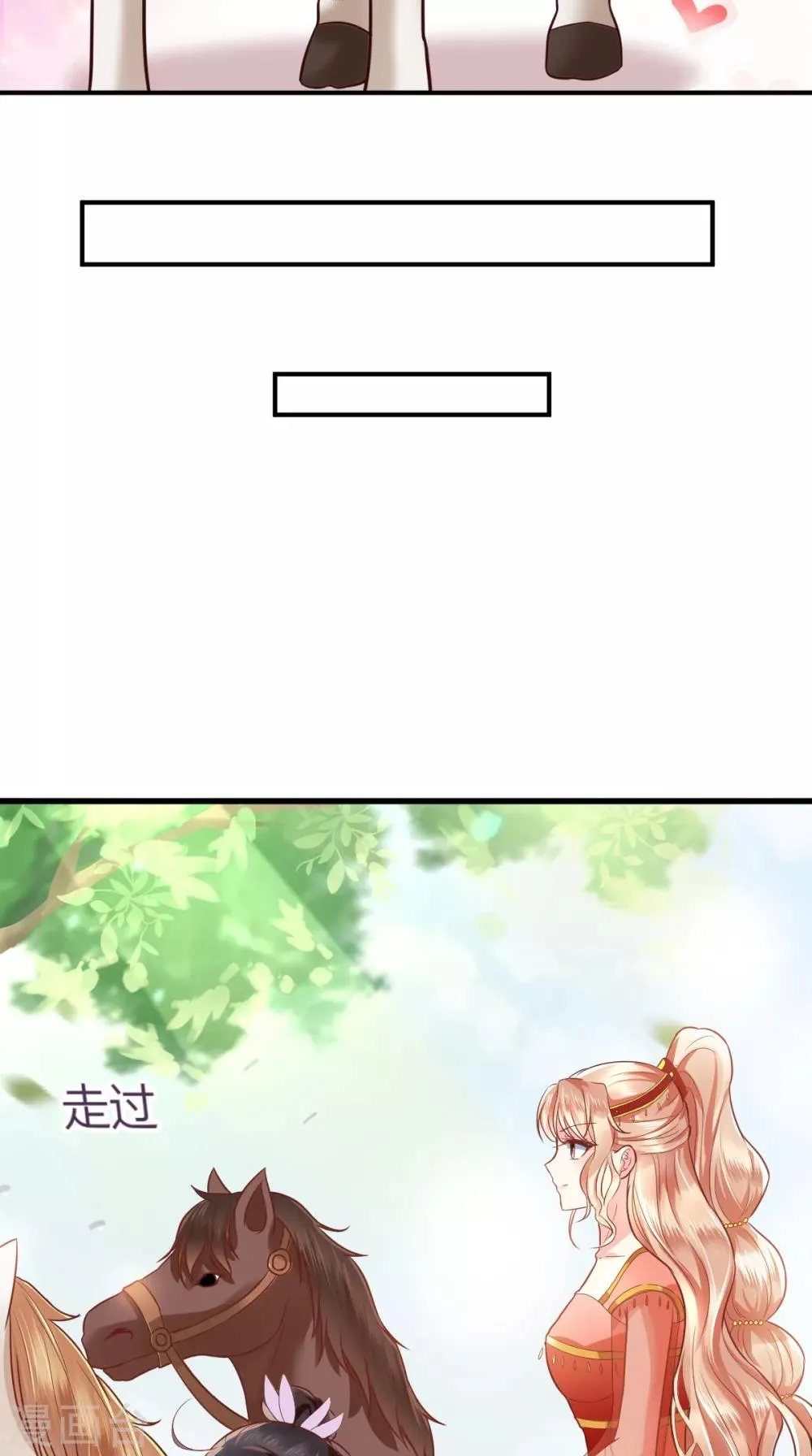 第118话 吃瓜少女在线八卦 第16页