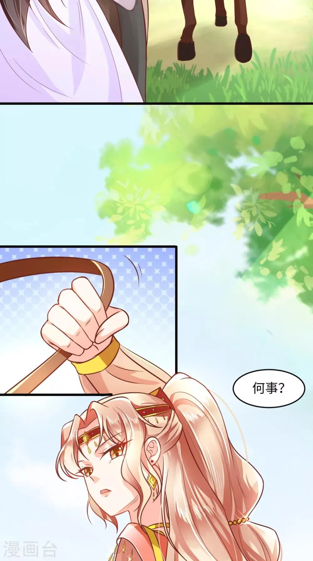 第118话 吃瓜少女在线八卦 第19页