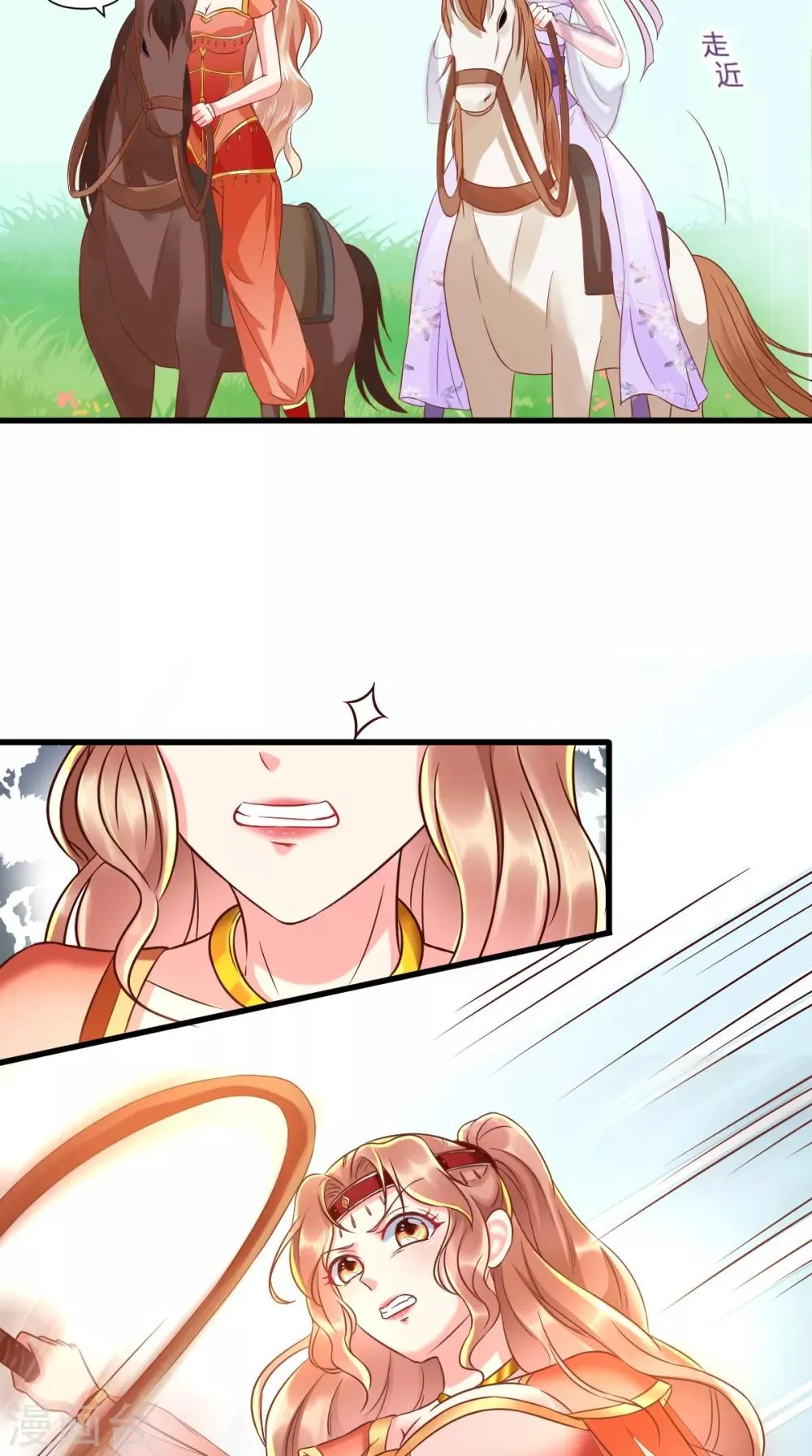 第118话 吃瓜少女在线八卦 第23页