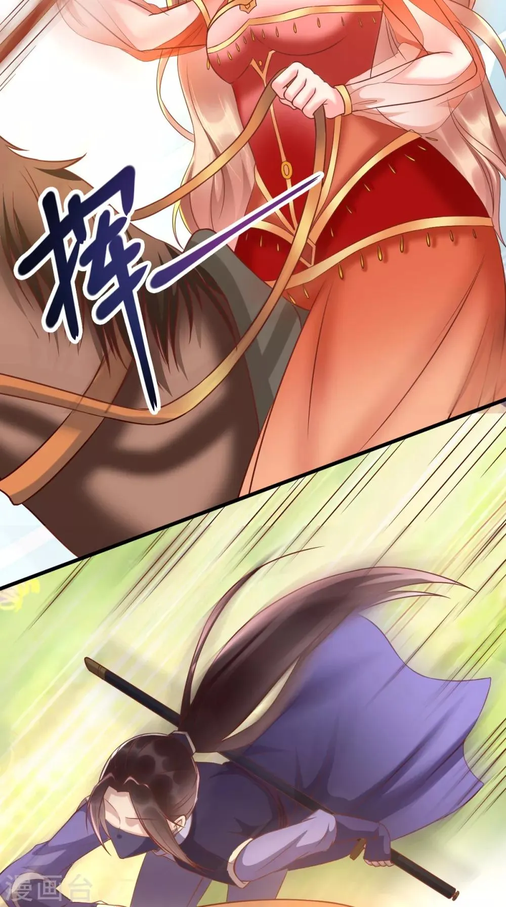 第118话 吃瓜少女在线八卦 第24页